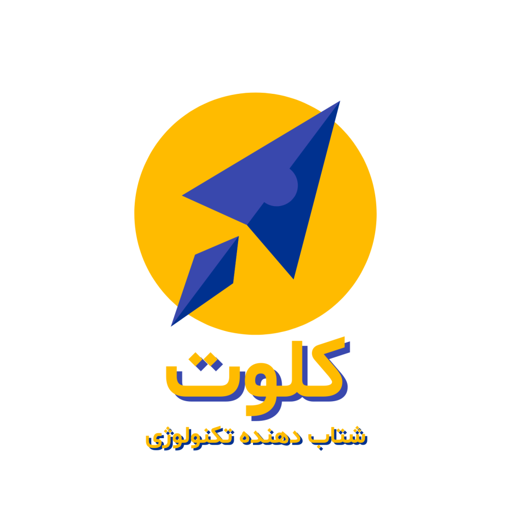 شتابدهنده کلوت